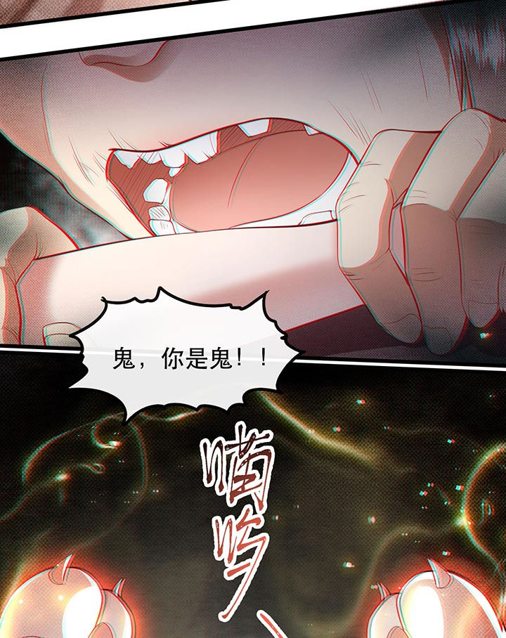 这个王妃路子野漫画,第92章：你是、北阴大帝！5图