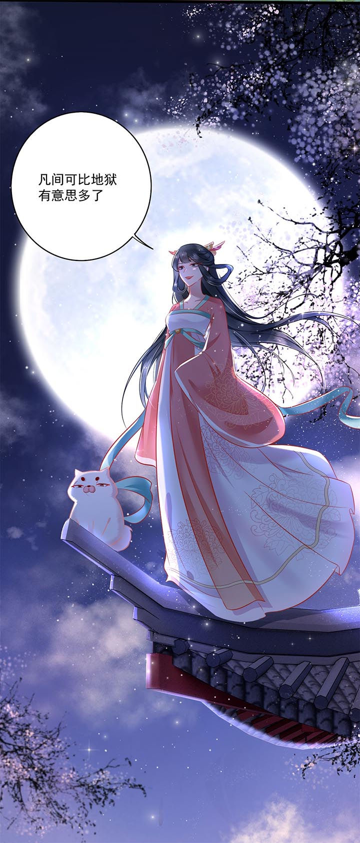 这个王妃路子野漫画,第5章：哪里来的丑八怪5图