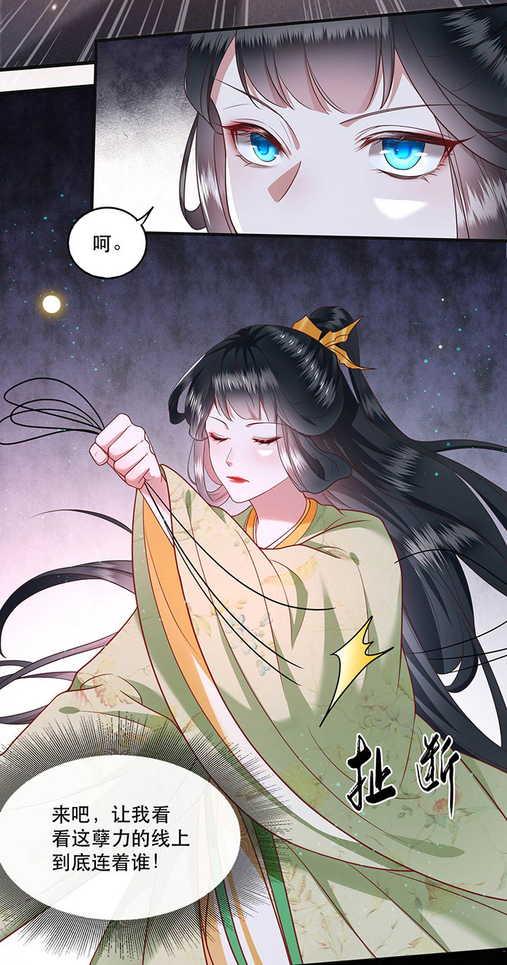 这个王妃路子野漫画,第41章：我是你祖姥姥2图