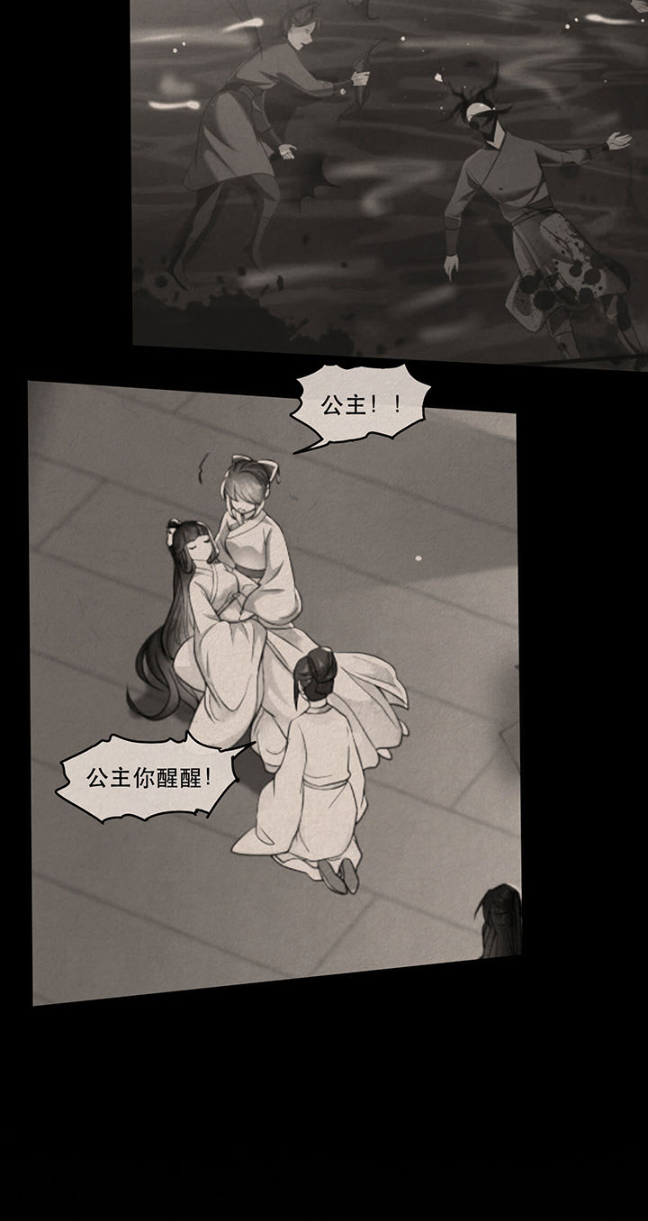 这个王妃路子野漫画,第47章：感觉身体被掏空3图