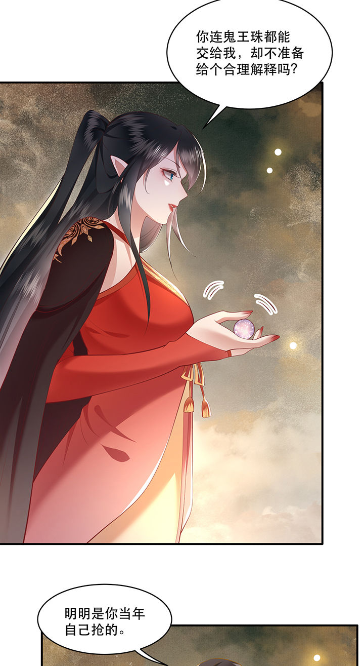 王妃路子野要宠 封侯拜饭漫画,第101章：考虑考虑当我大嫂？2图