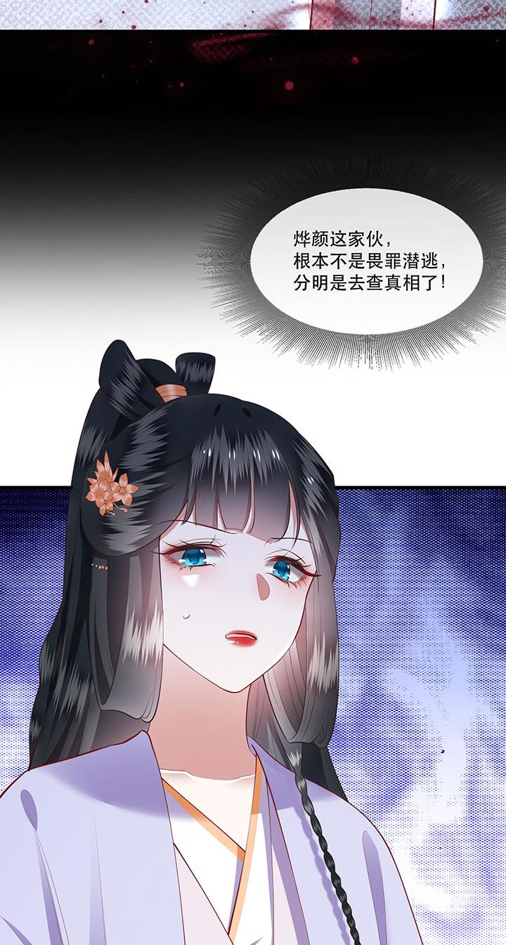 这个王妃路子有点野动漫漫画,第75章：握个手，你们就是朋友了1图