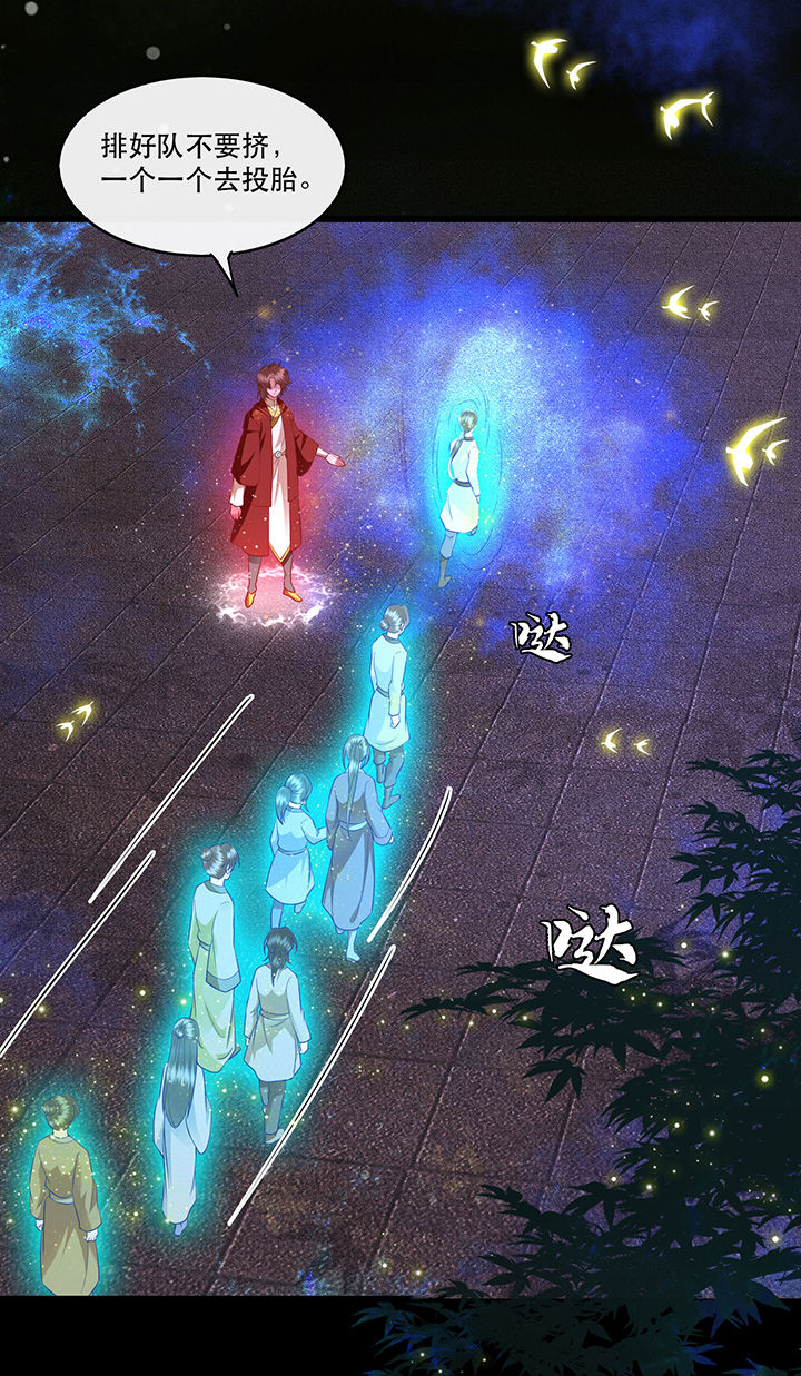 这个王妃路子野漫画,第42章：那我就不客气咯~3图