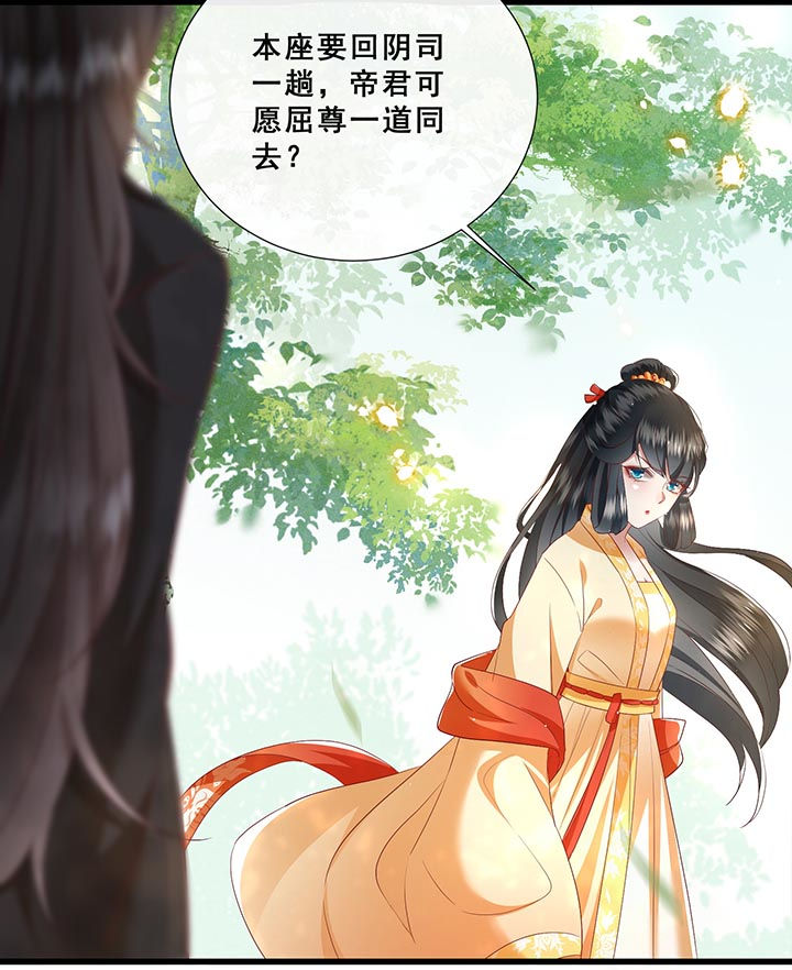 这个王妃路子野的宠笔趣阁漫画,第99章：盛情相邀，孤却之不恭2图