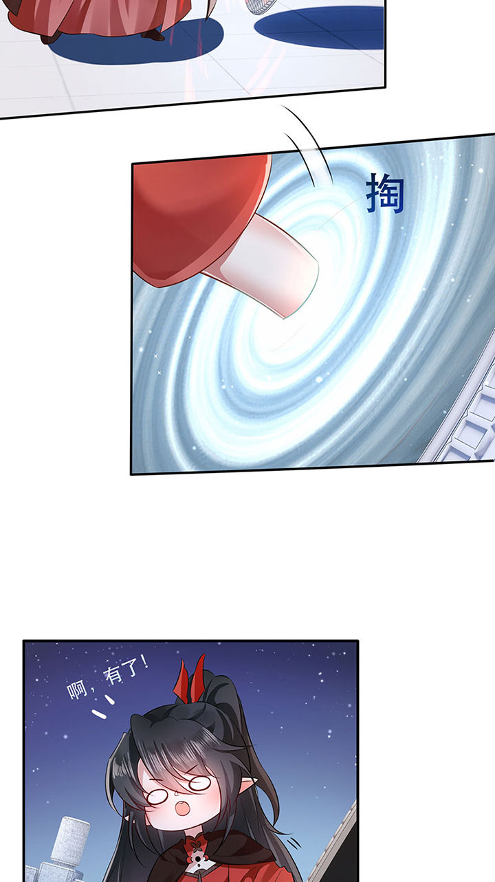 这个王妃路子野漫画,第154章：给妹夫点气受3图