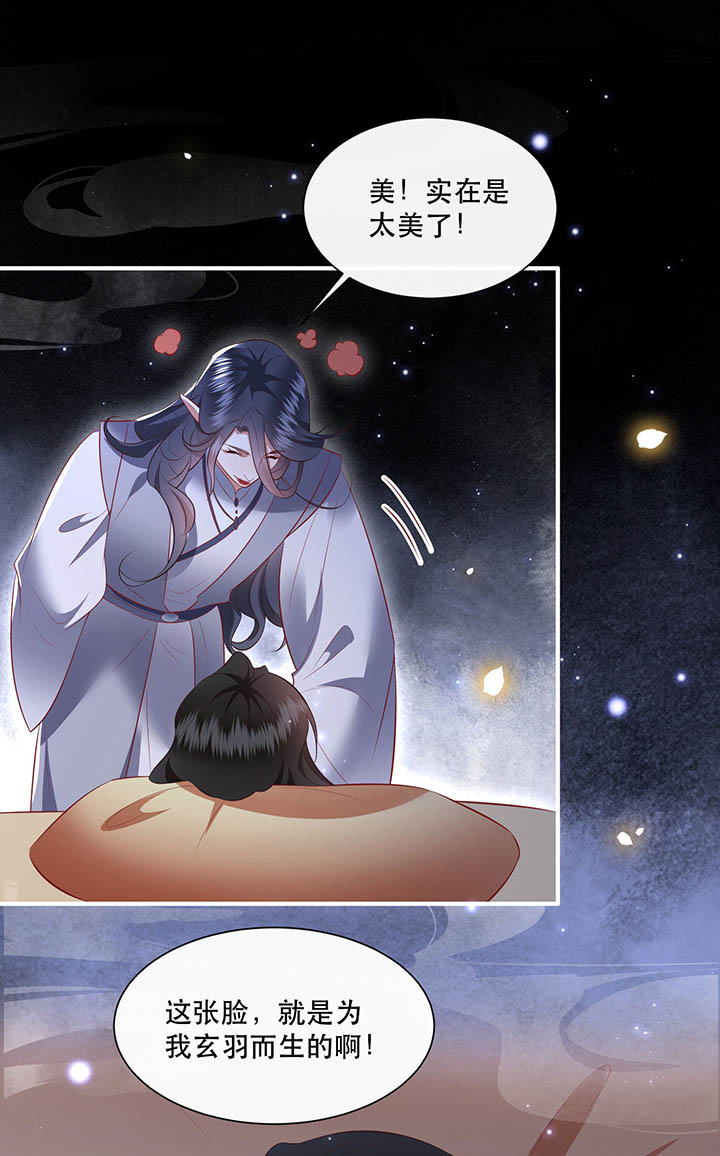 这个王妃路子野漫画免费阅读全集漫画,第157章：女王大娘饶命3图