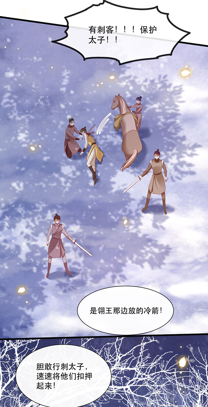 这个王妃路子野漫画,第135章：小老弟，你成熟了3图