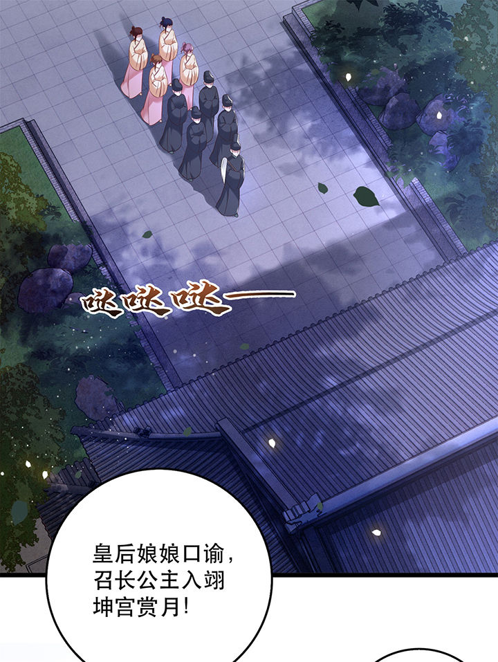 这个王妃路子野漫画,第10章：狗奴才脸皮太硬2图