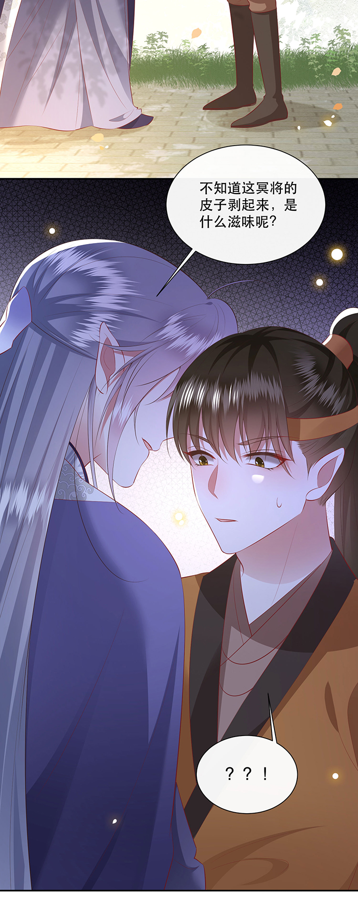 得宠全文免费阅读北夜漫画,第138章：玉面剥皮小郎君2图