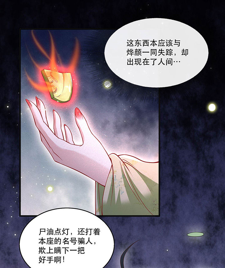 这个王妃路子野得宠免费下载漫画,第41章：我是你祖姥姥2图