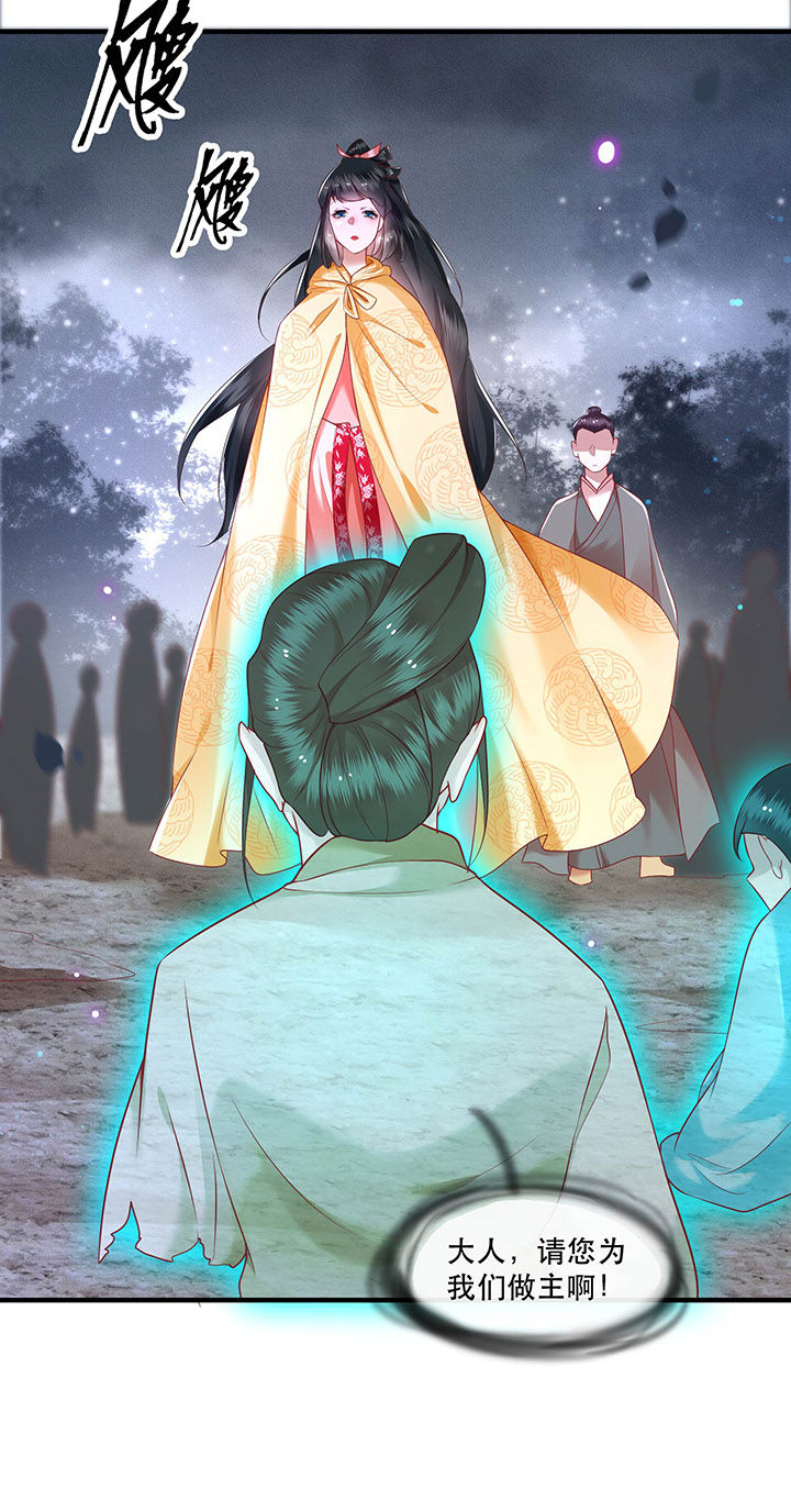 这个王妃路子野漫画,第54章：学会给主人捡东西了！3图