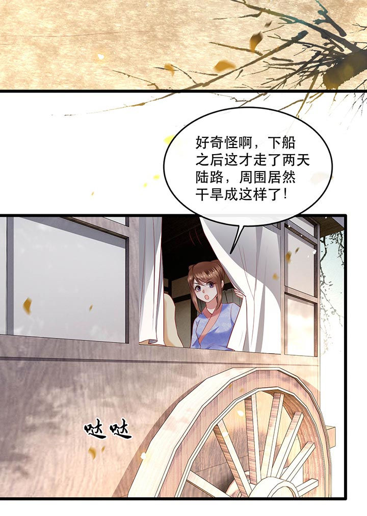 这个王妃路子野漫画免费下拉式6漫画漫画,第89章：我若害她，你便杀了我3图