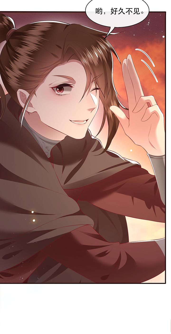 得宠漫画,第94章：想恋爱？还是想篡位？2图