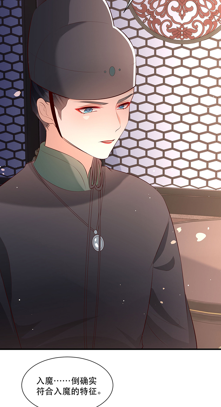 这个王妃路子野漫画,第162章：烛黑水把我卖了？4图