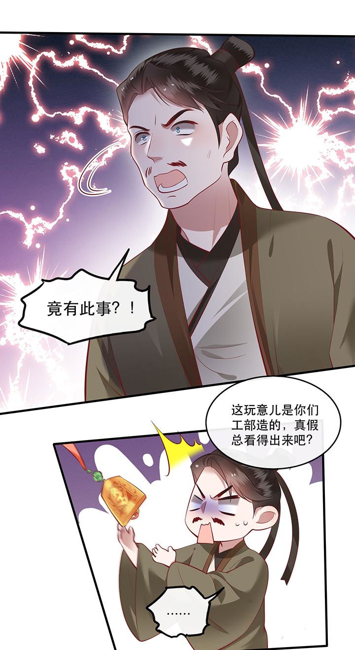 这个王妃路子野得宠免费下载漫画,第77章：打的就是这群白眼狼!3图