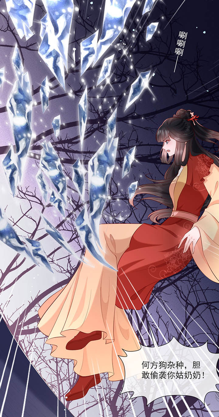 得宠漫画,第169章：墨池发了狂4图