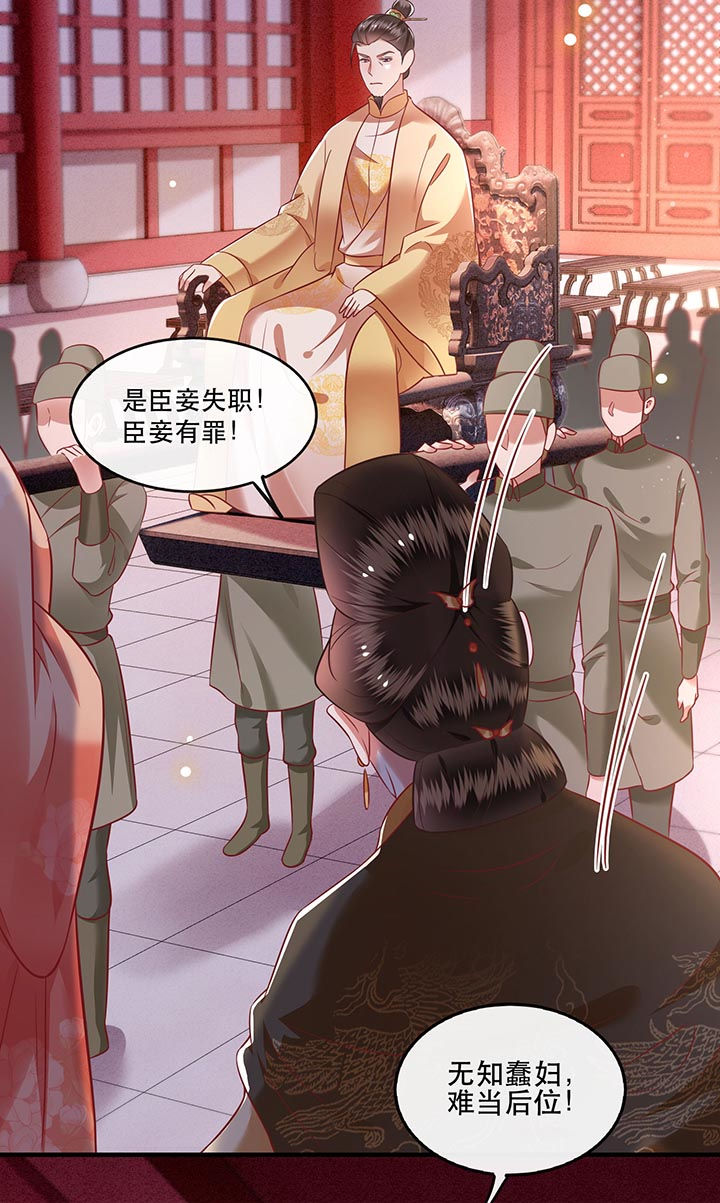 这个王妃路子野漫画漫画,第78章：巫蛊之物！1图
