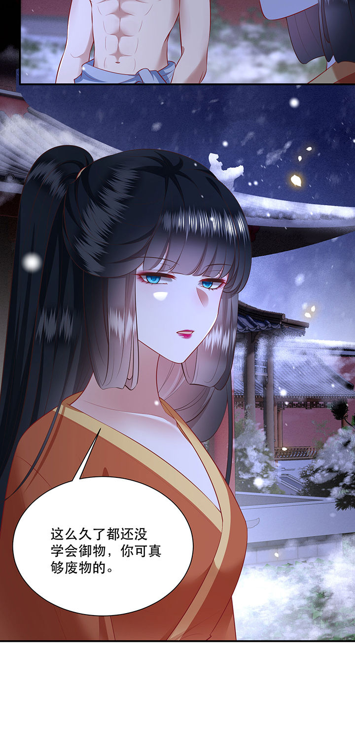 这个王妃路子野漫画,第148章：她是一切的起源5图