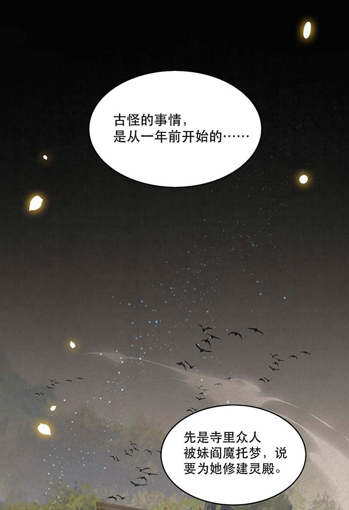 这个王妃路子野人物介绍漫画,第31章：得把鼠毒吸出来！1图