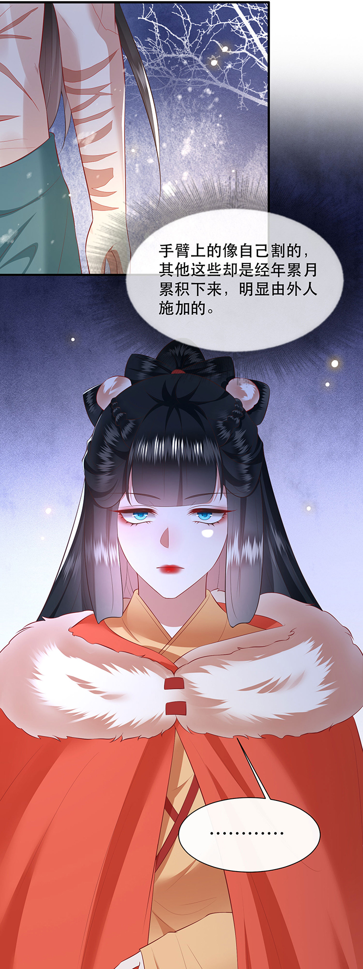 这个王妃路子野漫画漫画,第137章：摸起来超有手感的！1图