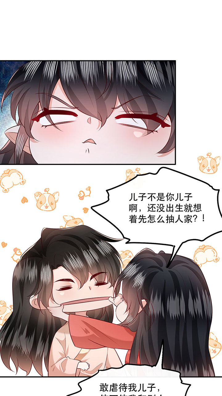 这个王妃路子野漫画,第154章：给妹夫点气受1图