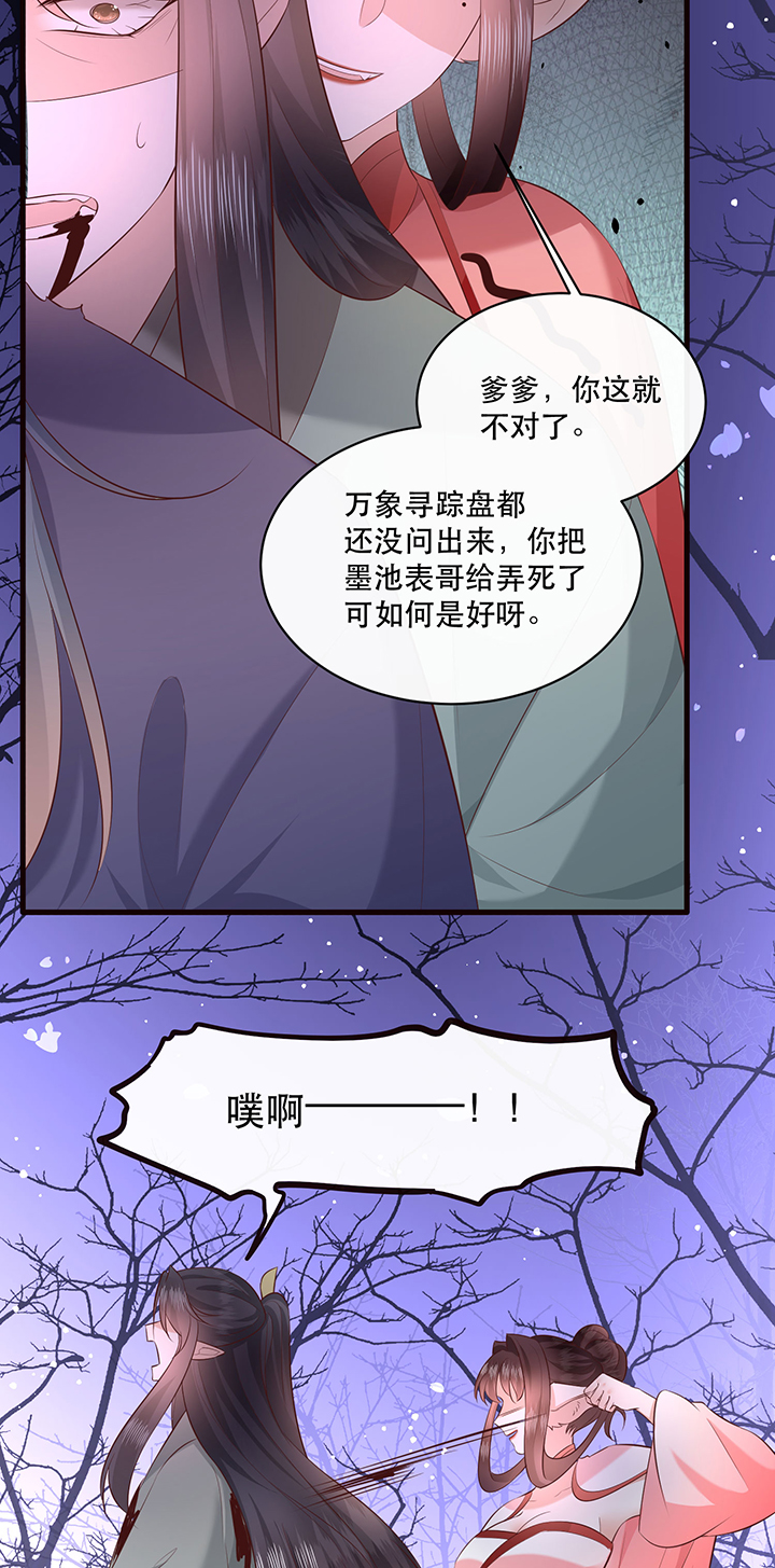 得宠全文免费阅读北夜漫画,第164章：戏好假啊3图