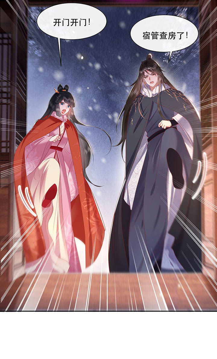 这个王妃路子野漫画,第108章：东宫出事了！5图