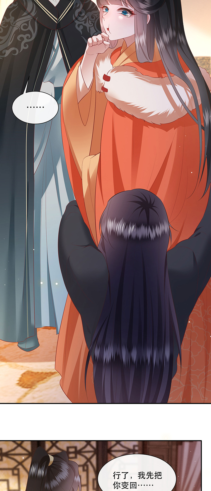 这个王妃路子有点野全文免费阅读漫画,第136章：我搞到真的了！4图