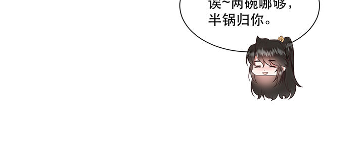 这个王妃路子野漫画,第124章：余生交给你5图