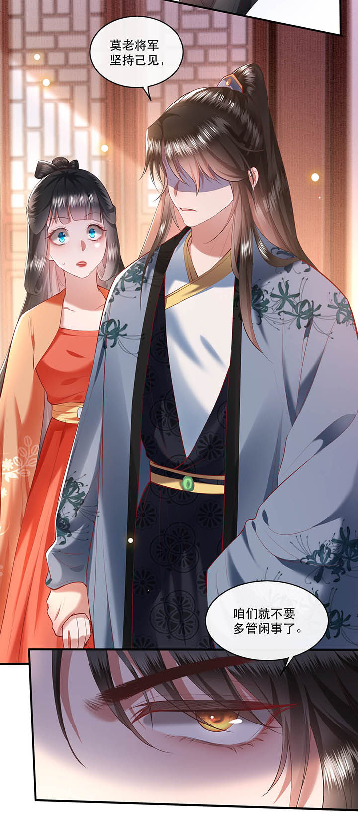 这个王妃路子野笔趣阁漫画,第62章：不自量力的蠢货3图