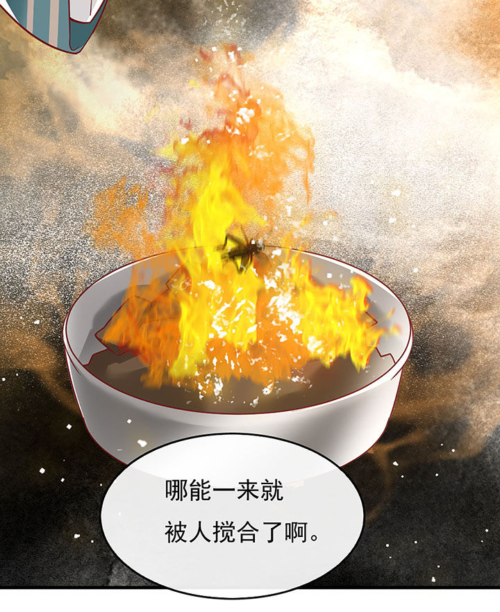 这个王妃路子野漫画,第106章：准备好倒立学狗叫吧1图