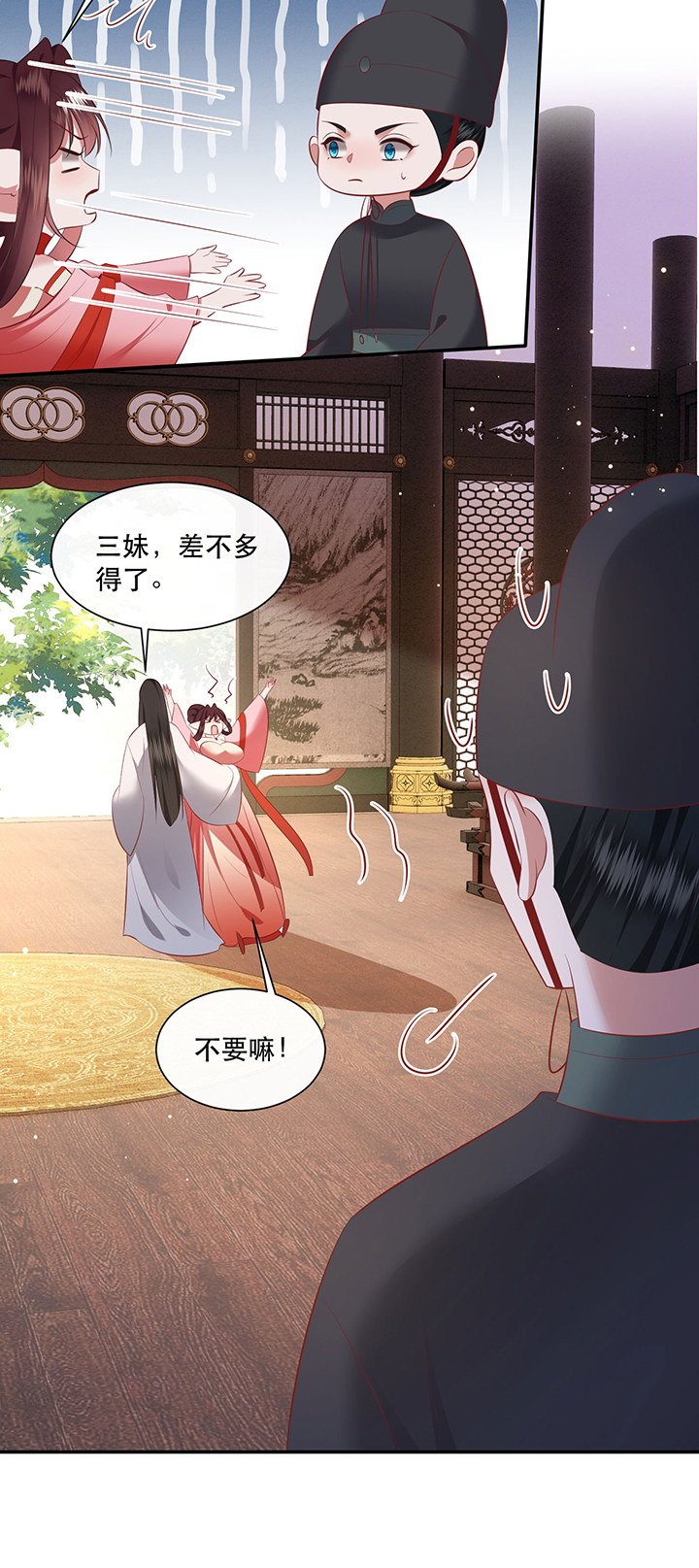 这个王妃路子野漫画漫画,第160章：树上雕的是老娘3图