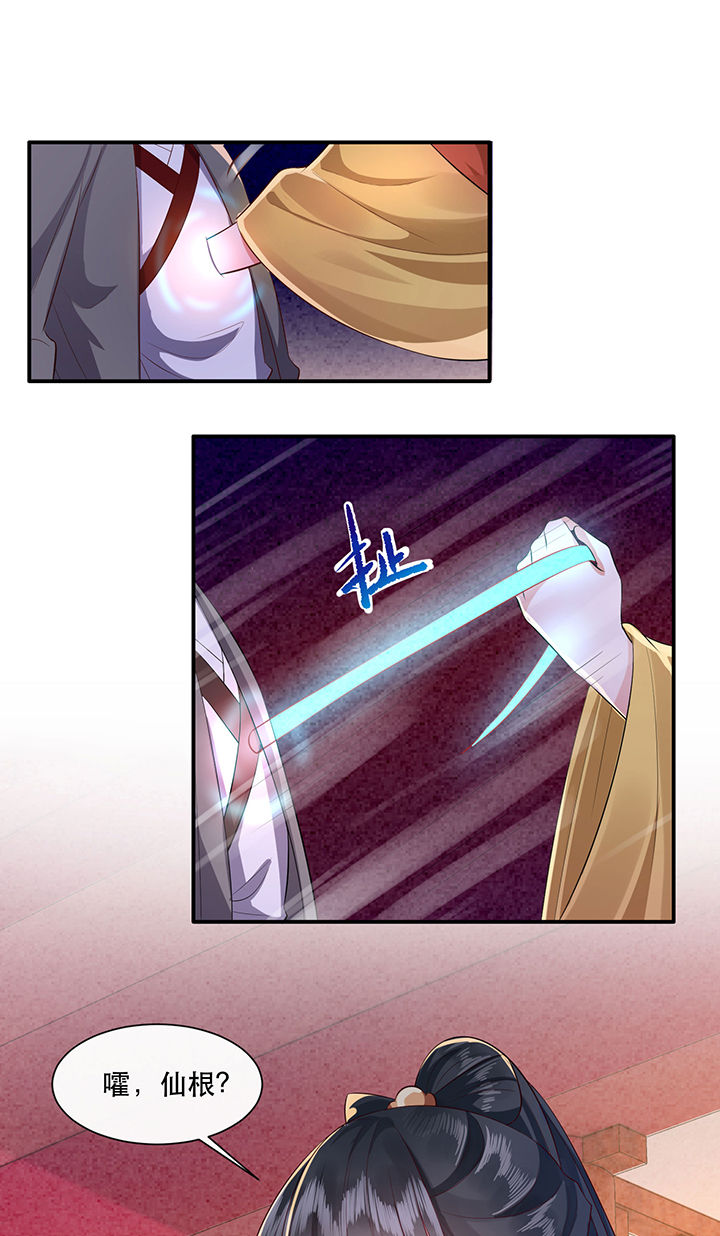 这个王妃路子野漫画,第144章：北阴怒了1图