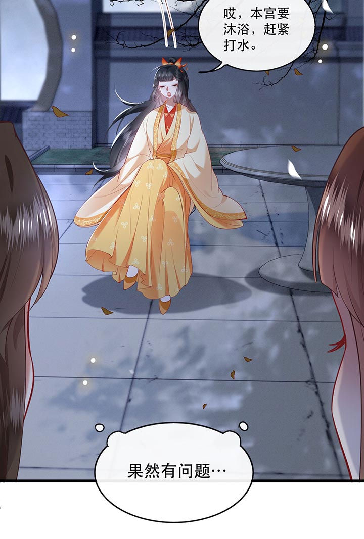 这个王妃路子野漫画,第90章：一人一个，吃完上路！2图