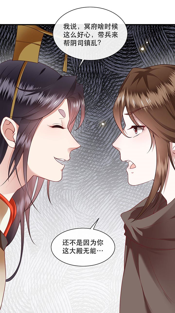 得宠漫画,第94章：想恋爱？还是想篡位？4图