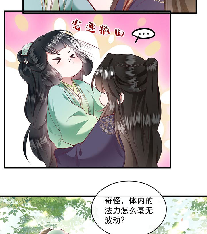 这个王妃路子野漫画,第87章：老王八你耍我！4图