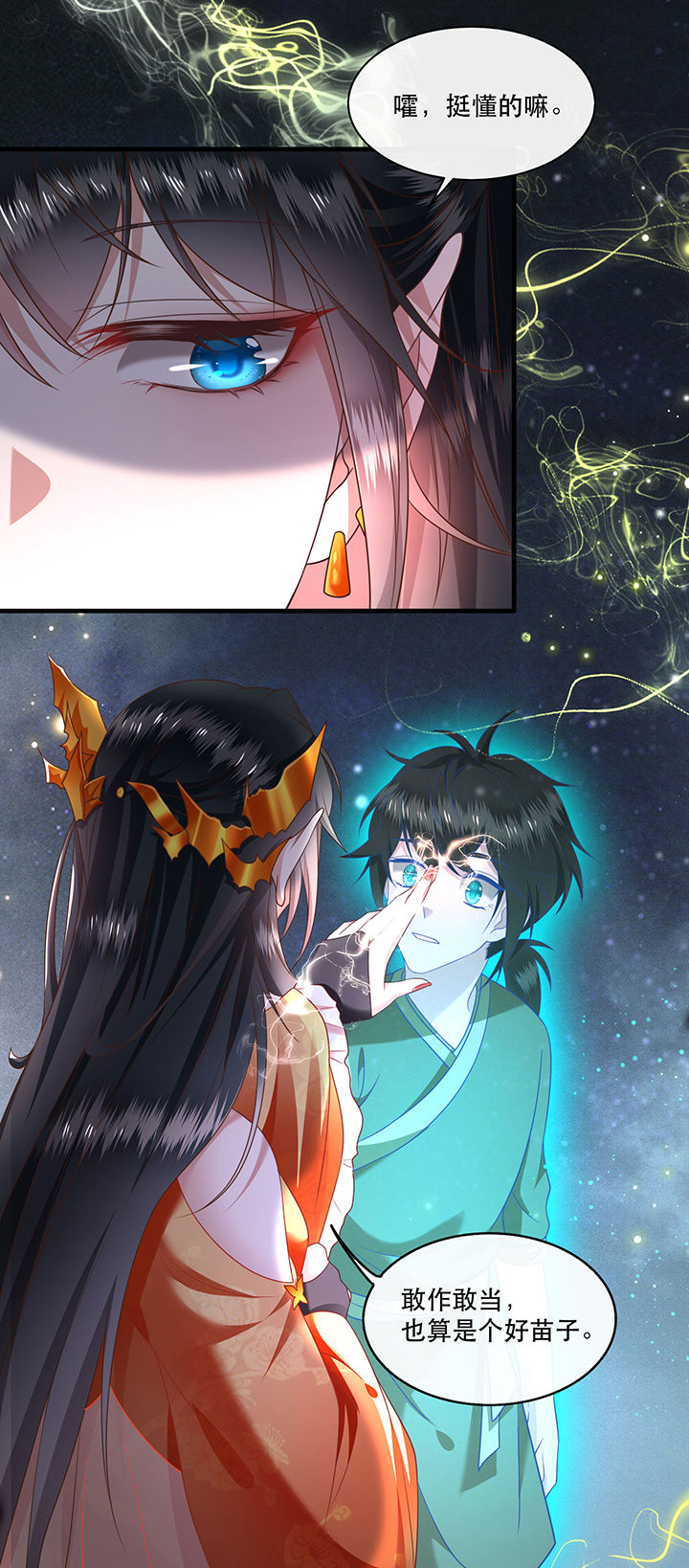 这个王妃路子野漫画,第42章：那我就不客气咯~3图