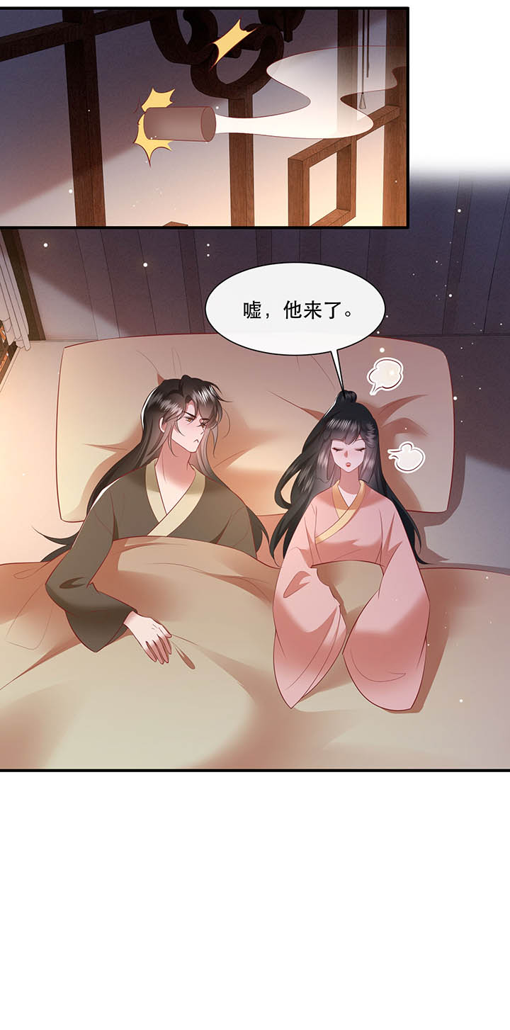 这个王妃路子野漫画,第157章：女王大娘饶命1图