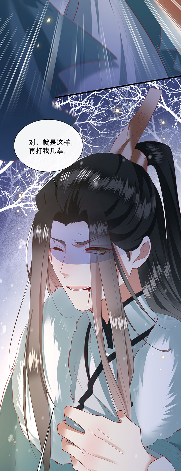 这个王妃路子野漫画漫画,第137章：摸起来超有手感的！2图