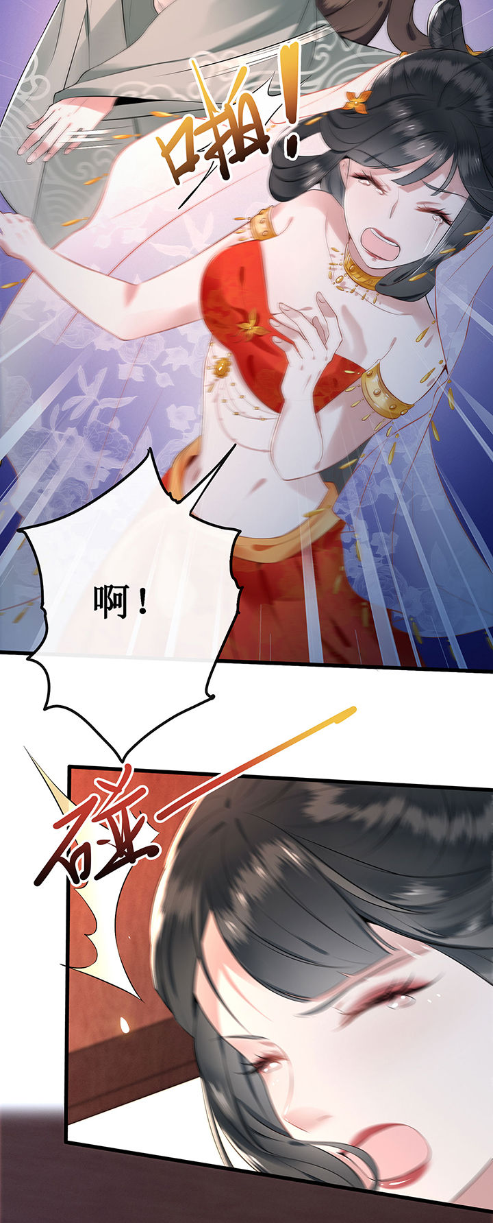 这个王妃有点野漫画,第1章：皮相倒还不错2图