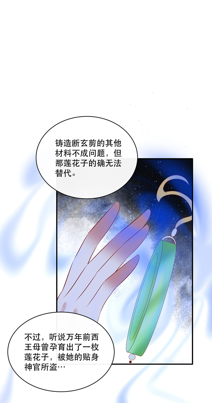 这个王妃路子野漫画漫画,第171章：婶婶教你什么叫威胁4图