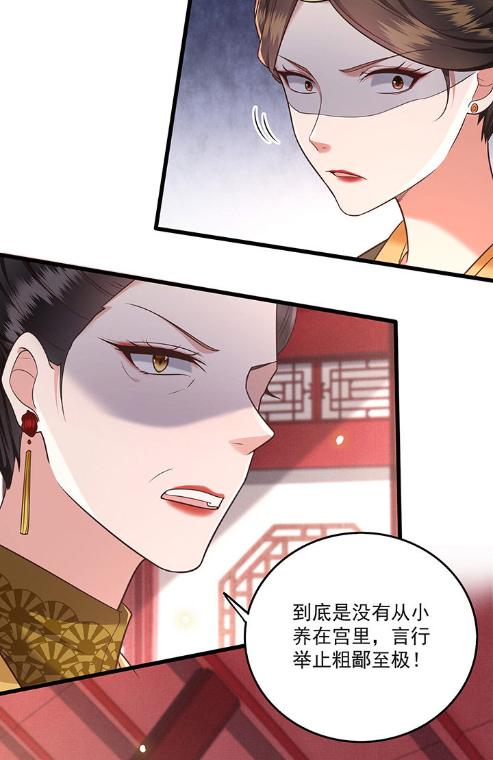 这个王妃路子野漫画漫画,第15章：这个婚约倒不如就此作罢！3图