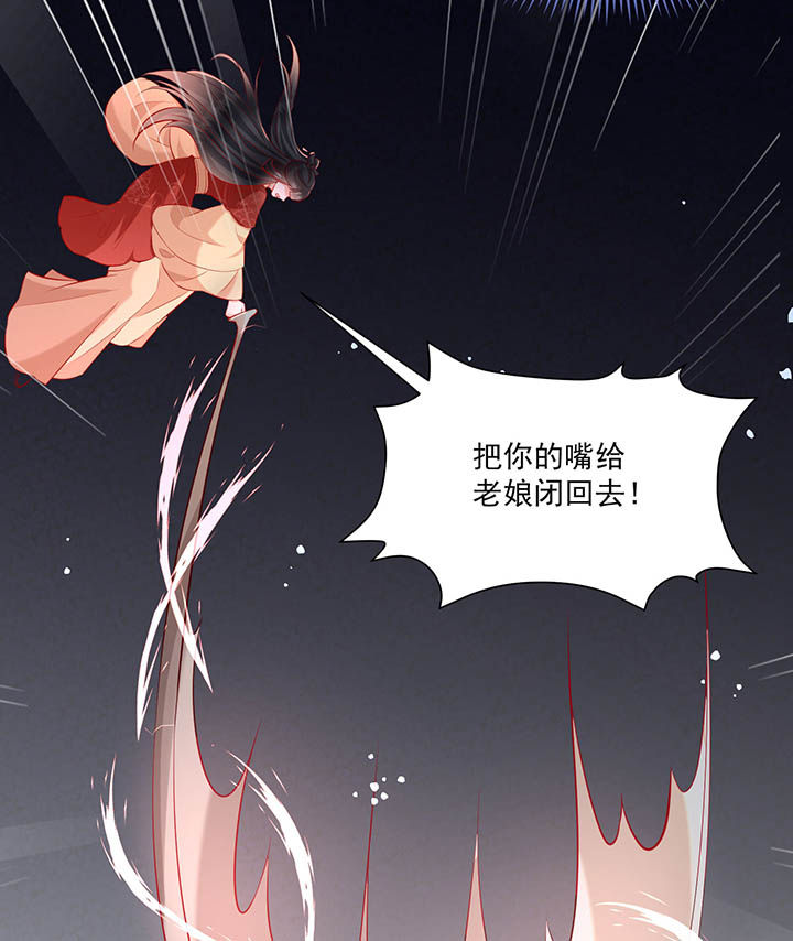 得宠全文免费阅读北夜漫画,第169章：墨池发了狂5图