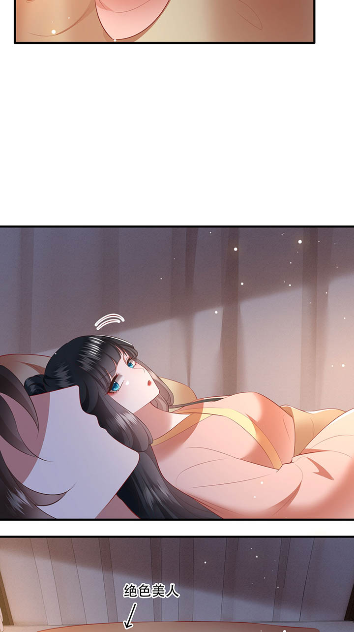 路子野漫画,第157章：女王大娘饶命3图