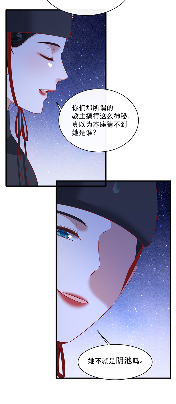 得宠全文免费阅读北夜漫画,第164章：戏好假啊1图