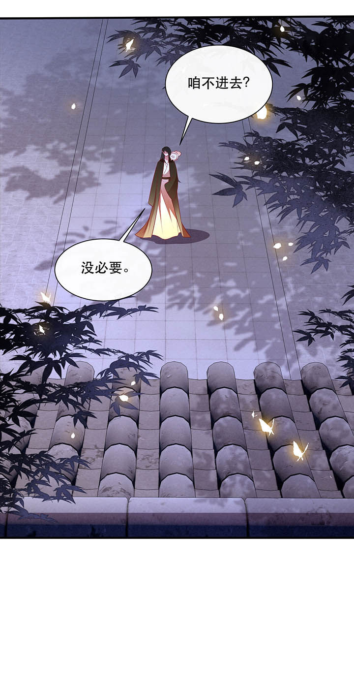 这个王妃路子野漫画,第149章：说什么虎狼之词5图