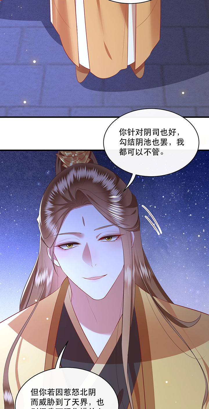 这个王妃路子野漫画漫画,第170章：赴宴瑶池4图