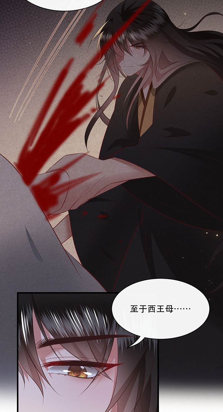 这个王妃路子野得宠漫画免费看漫画,第170章：赴宴瑶池4图