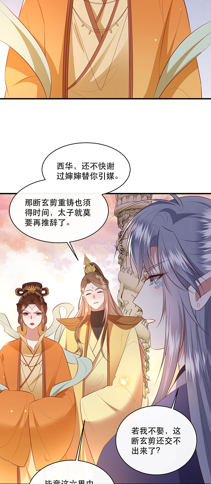 这个王妃路子野漫画漫画,第171章：婶婶教你什么叫威胁2图