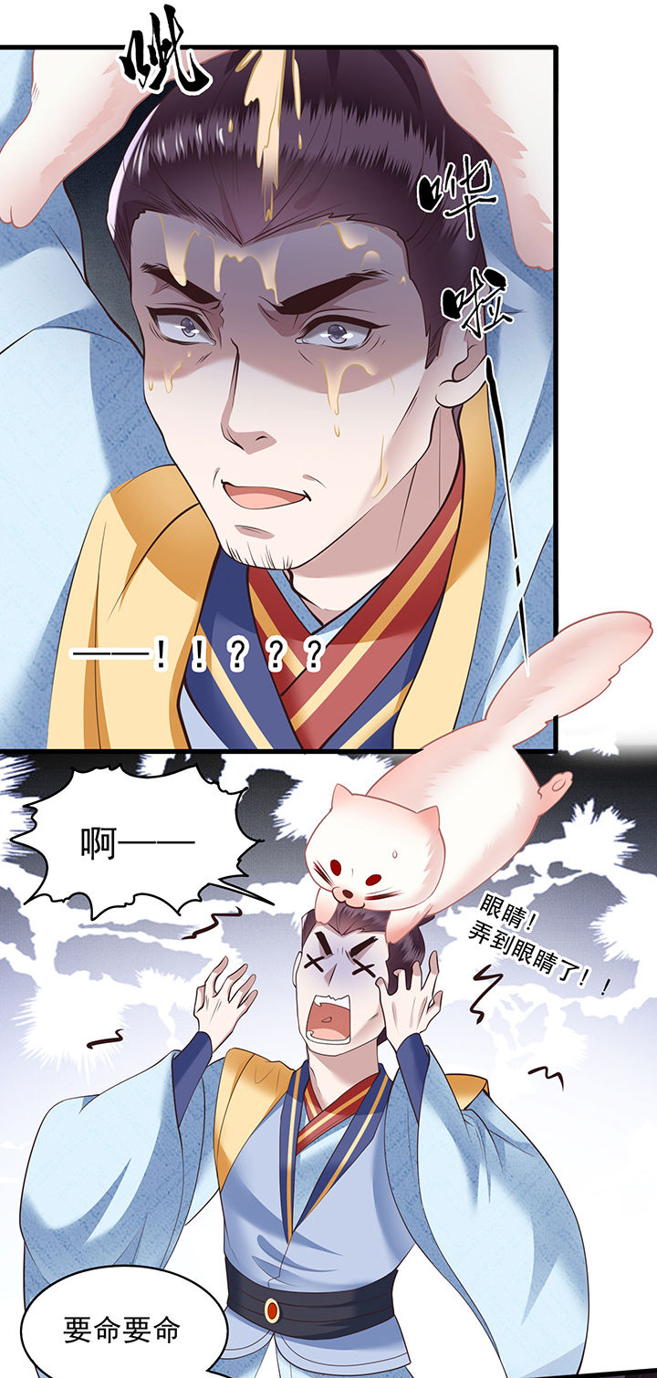 这个王妃路子野漫画,第28章：献祭百鬼，青衣王降世5图